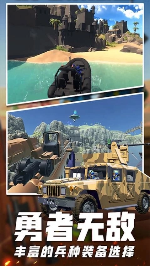 红蓝方战地模拟图3