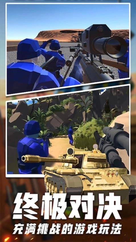 红蓝方战地模拟图2