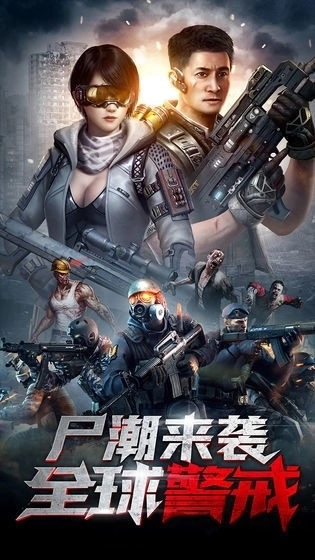 绝地军团手机版(1)