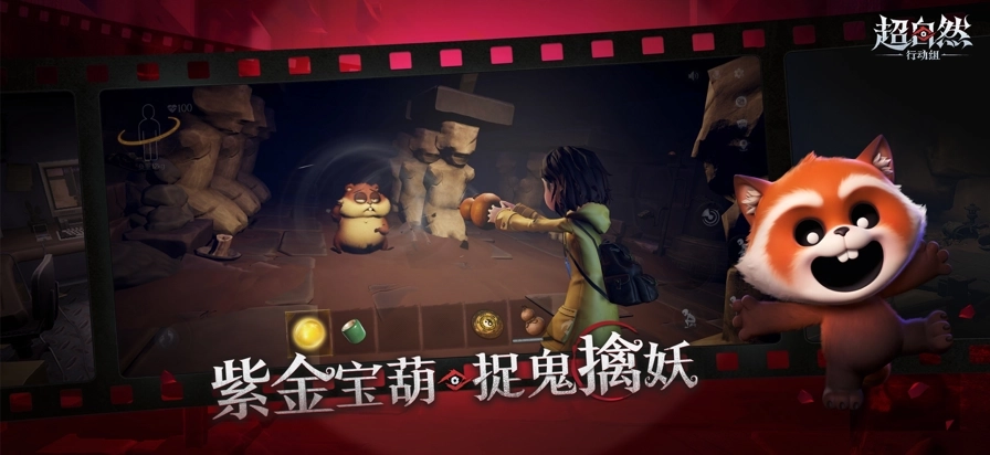 超自然行动组正版