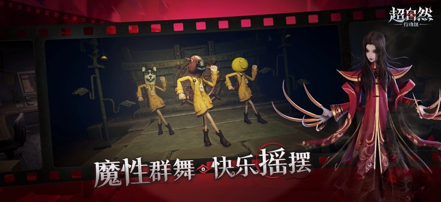 超自然行动组正版