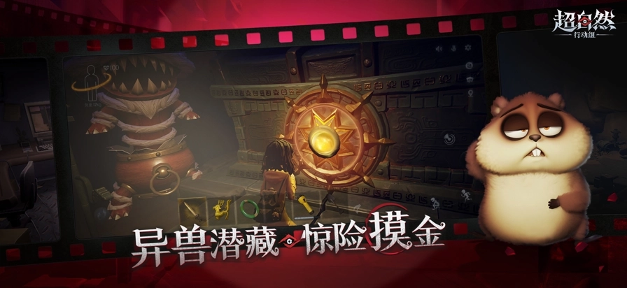 超自然行动组正版