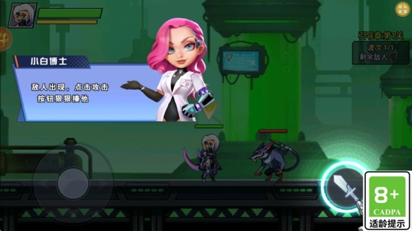 钢铁勇者试炼(4)