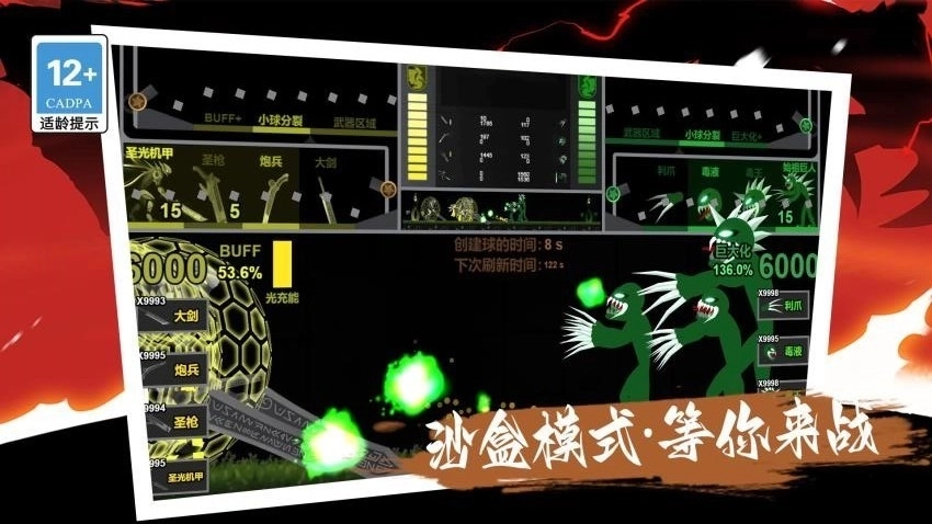 我的巨人大军-图2