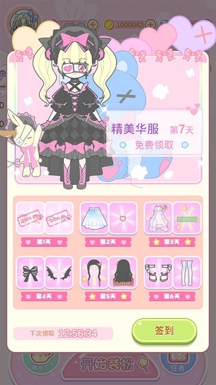 我的换装生活(4)