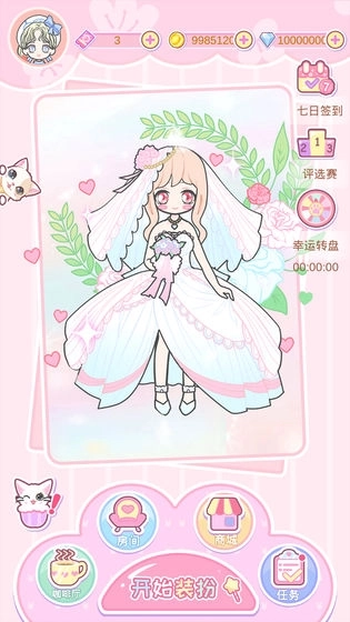 我的换装生活(1)