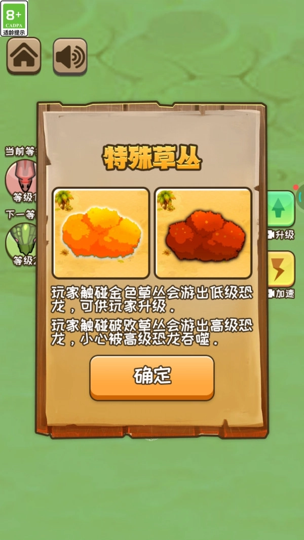 动物合成乱斗(2)