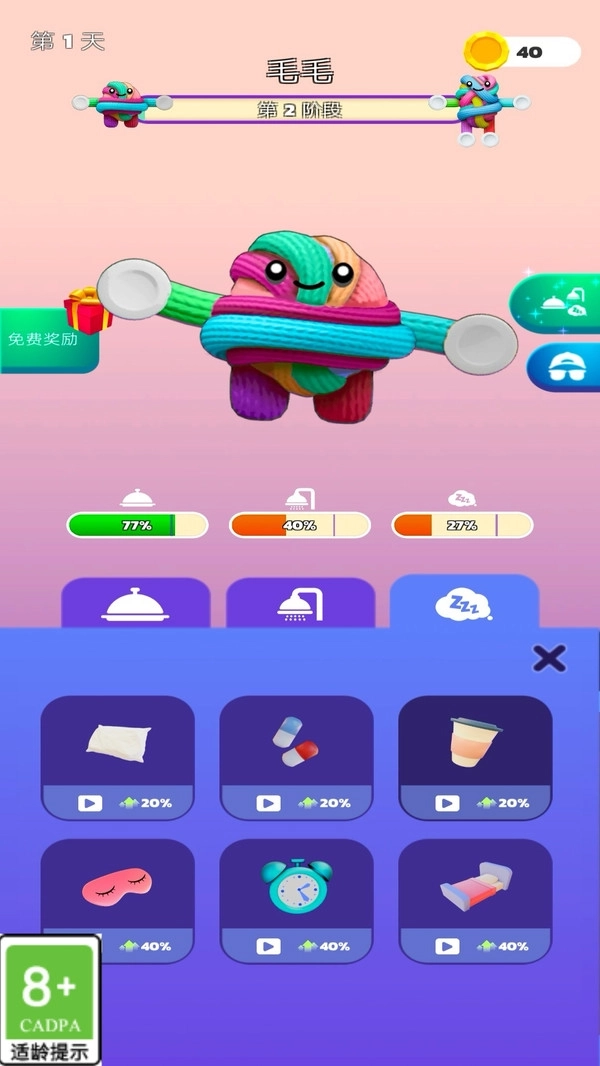 绳结大师游戏(3)