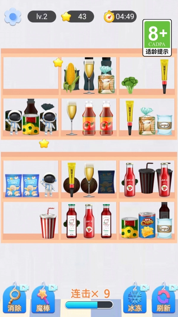 我爱逛超市游戏(4)