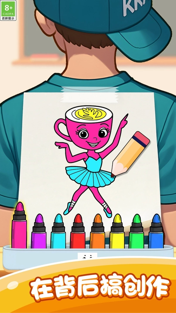 童画涂色乐园(1)