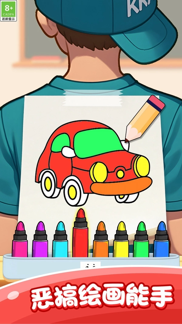 童画涂色乐园(2)