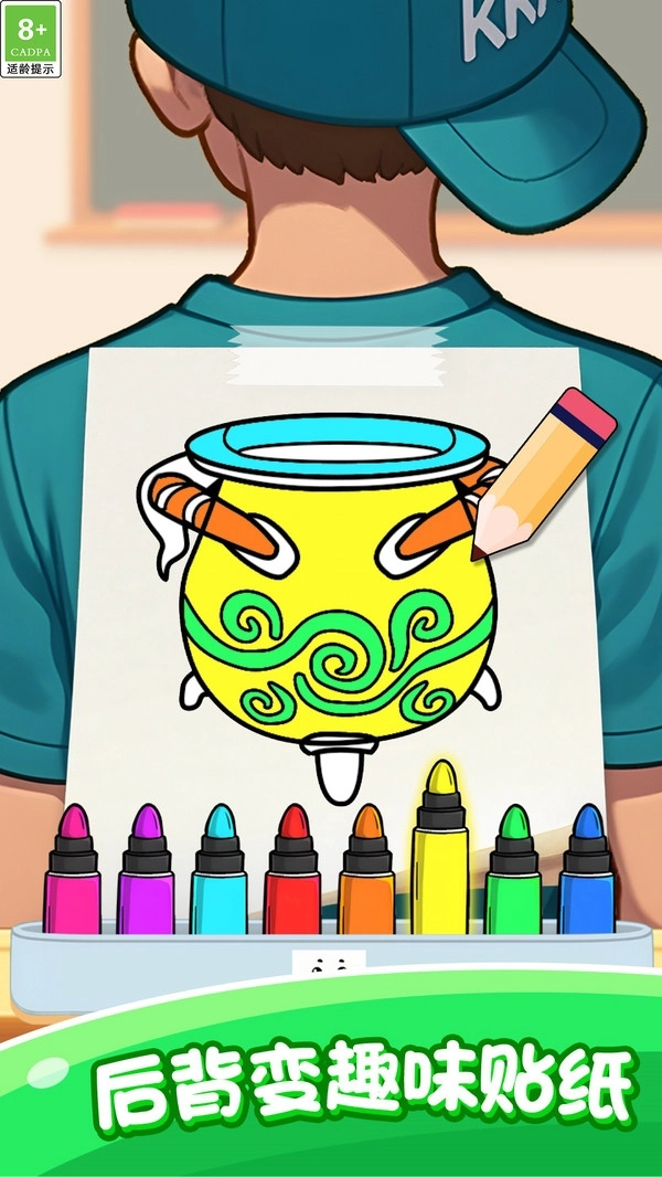 童画涂色乐园(4)