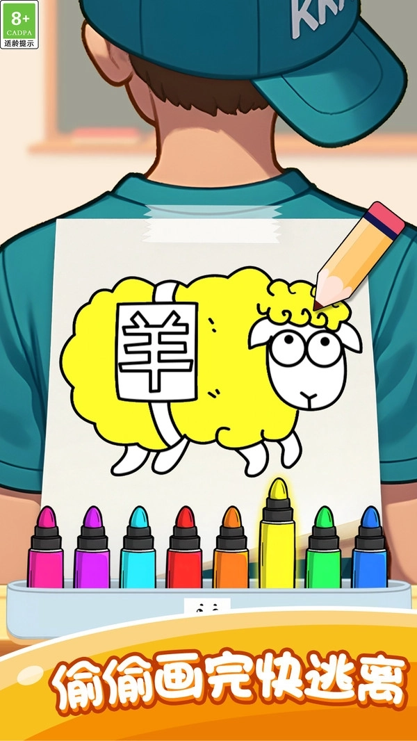 童画涂色乐园(5)