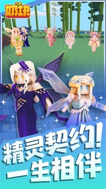 奶块最新版-图2