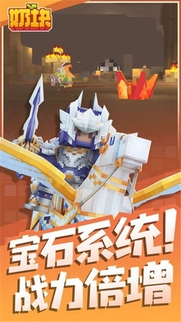 奶块最新版-图3