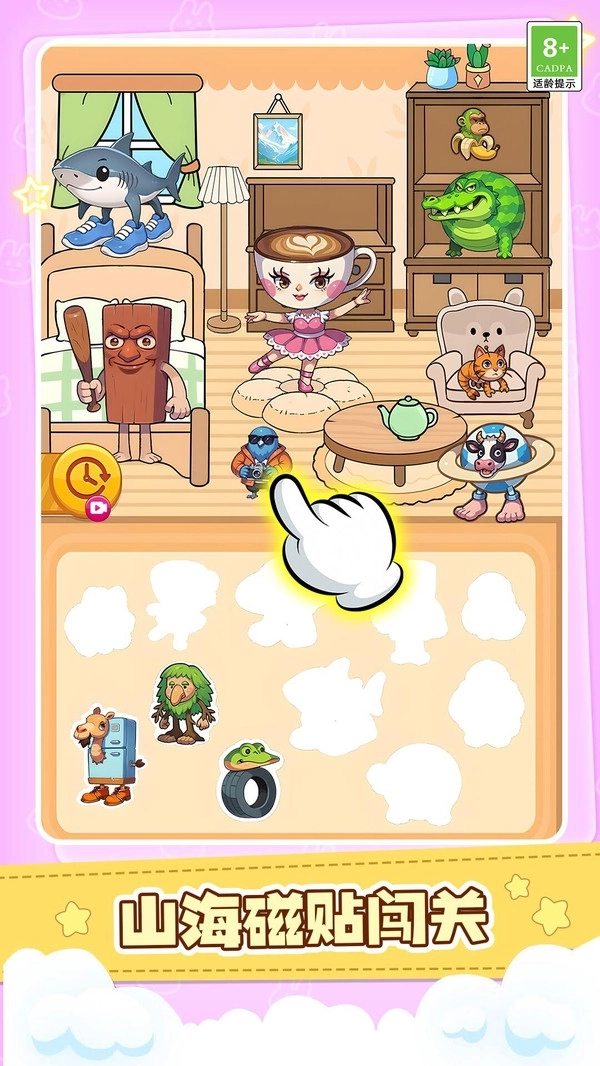 快乐益智合集(2)