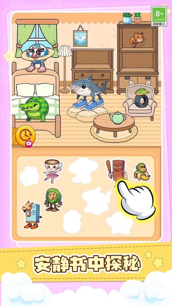 快乐益智合集(4)