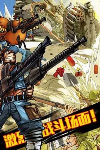 全民打鬼子游戏(1)