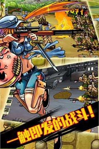 全民打鬼子游戏(4)