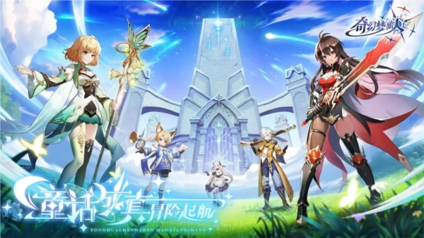 奇幻梦旅人-图1