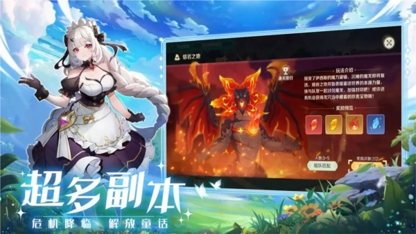 奇幻梦旅人-图6