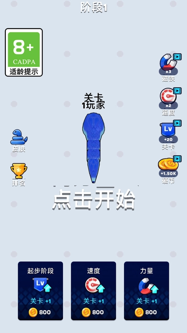 黑白贪吃蛇-图3