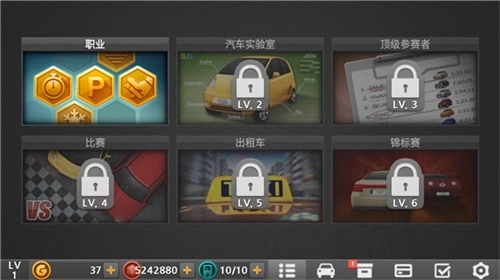 驾驶达人2中文版(1)