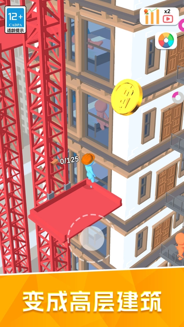 盖个高楼模拟器 盖个高楼模拟器