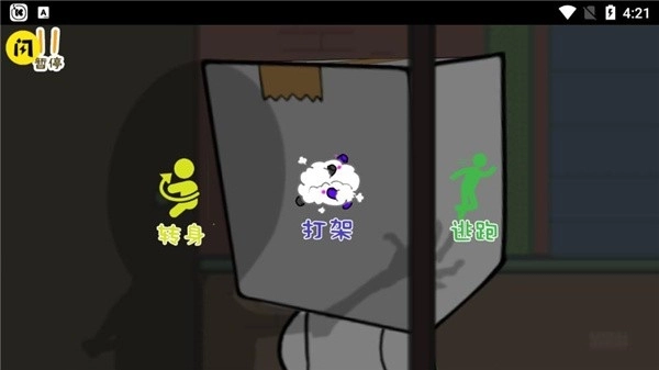 逃离纸盒镇最新版(1)