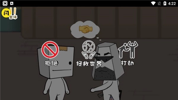 逃离纸盒镇最新版(2)