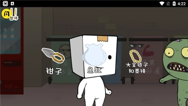 逃离纸盒镇最新版(4)