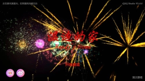 温迪的家游戏-图3