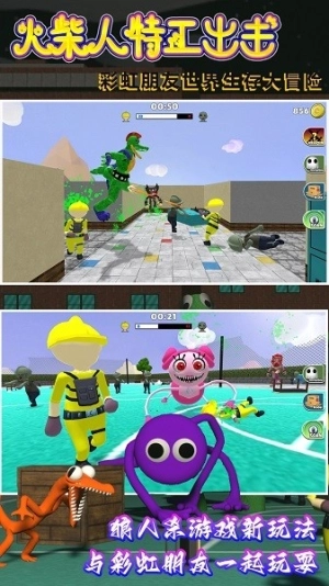 火柴人特工出击(2)