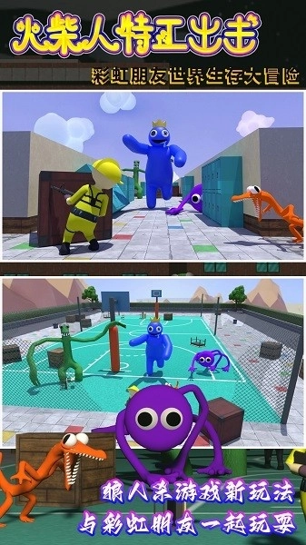 火柴人特工出击(1)