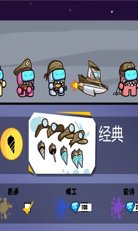 太空狼人特工手机版(4)