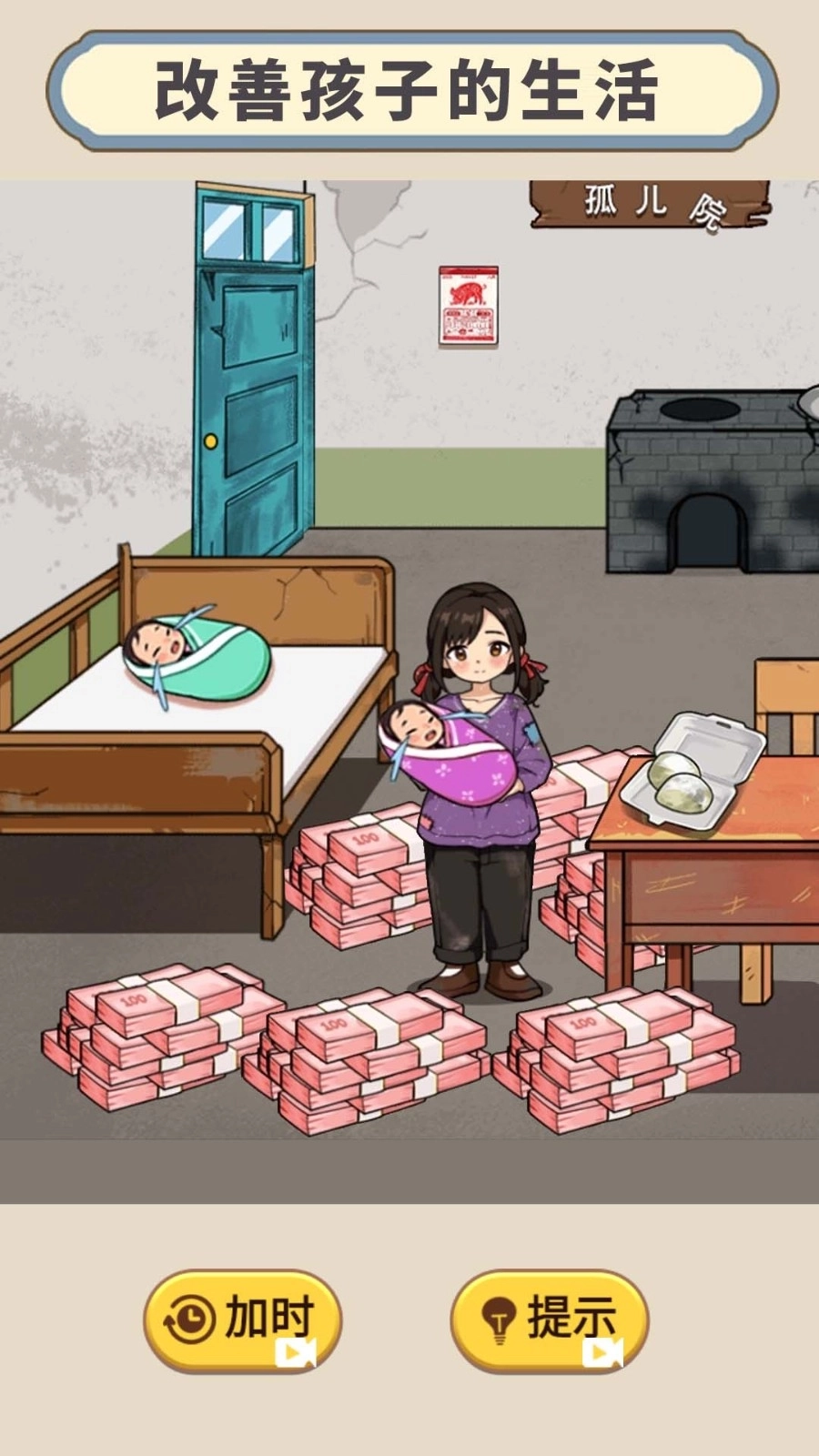 穿越回童年-图3