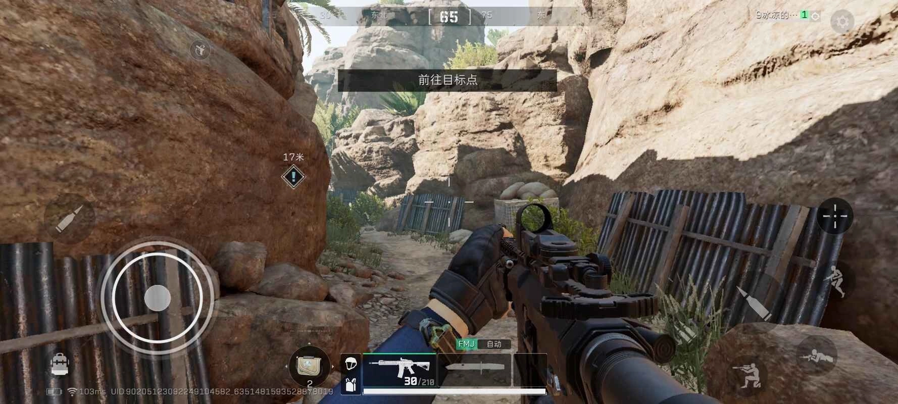 三角洲行动国际服