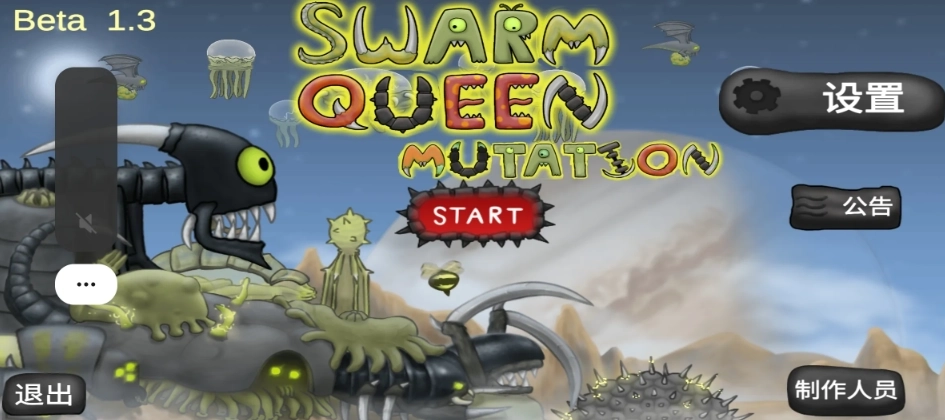 异虫女王中文版-图3