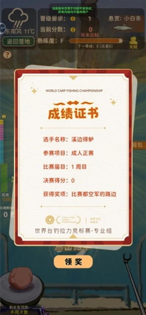 从零开始的钓鱼人生Lift