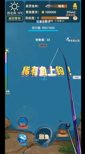 从零开始的钓鱼人生Lift