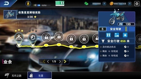 摩托车模拟器驾驶3D(2)