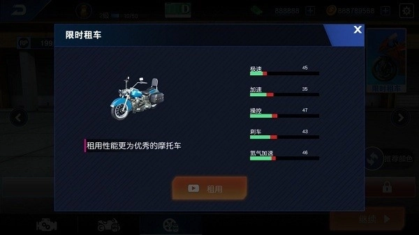 摩托车模拟器驾驶3D(4)