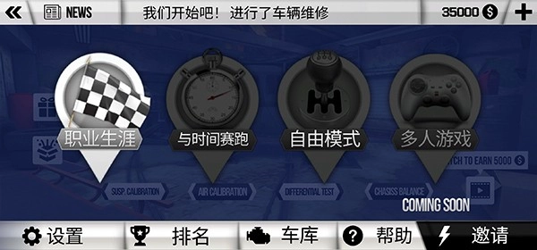 泥泞越野模拟器图3