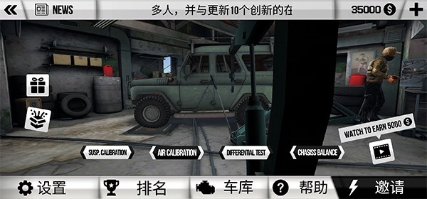 泥泞越野模拟器图4