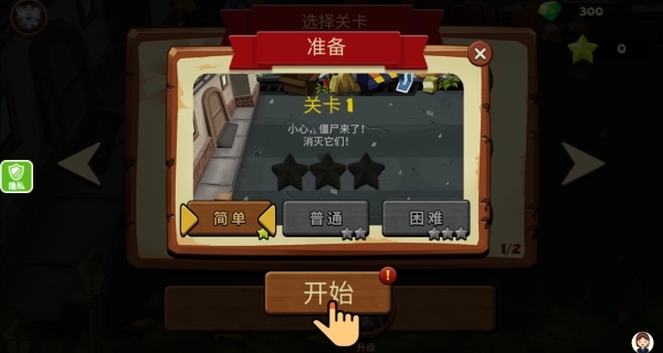 勇者生存模拟-图1