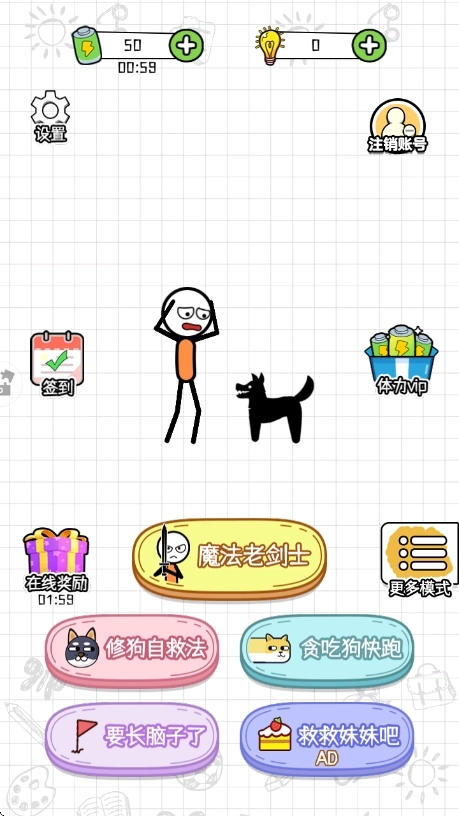 奇幻火柴人-图1