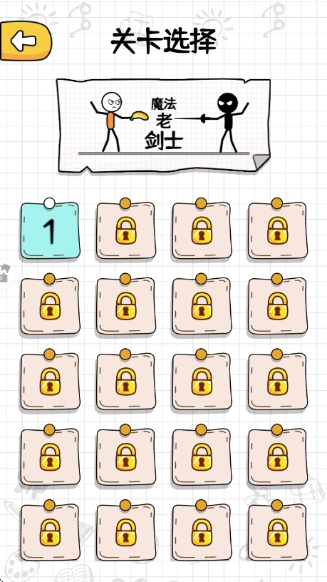 奇幻火柴人-图2