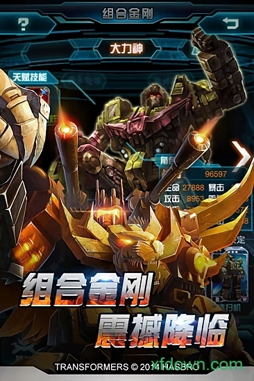 变形金刚崛起(1)