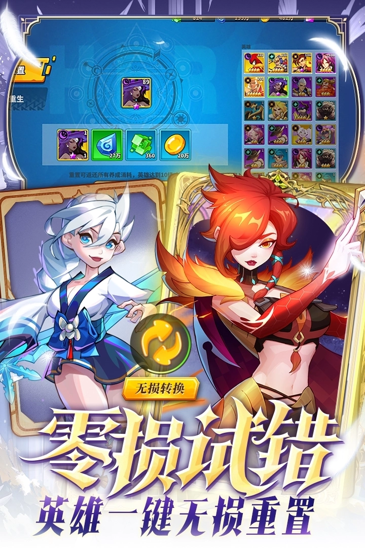 超凡守卫战正版