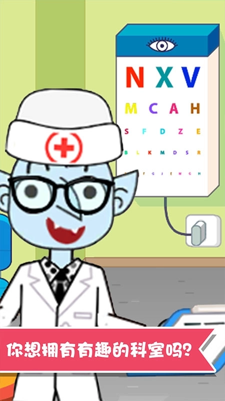 宝宝趣味救护巴士(2)